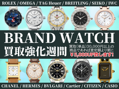 買取キャンペーン