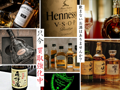 買取キャンペーン