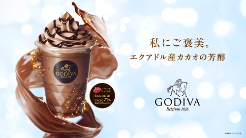 ショコリキサーイメージ画像