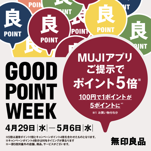 「GOOD POINT WEEK」開催のお知らせ