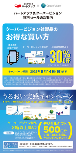 【LINE配信用】③2種キャンペーン掲載_1040x2080