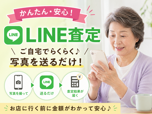 LINE査定年配女性