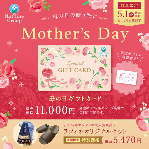 母の日