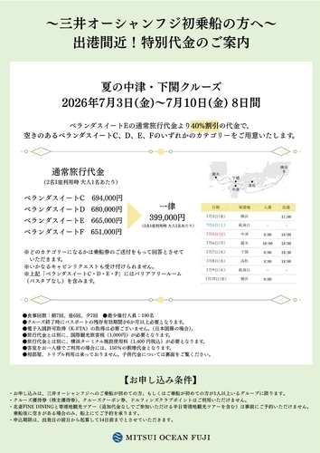 ご案内