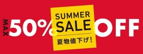 サマーセール