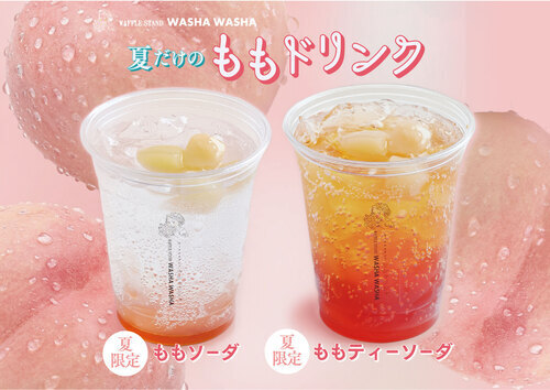 夏だけのももドリンク