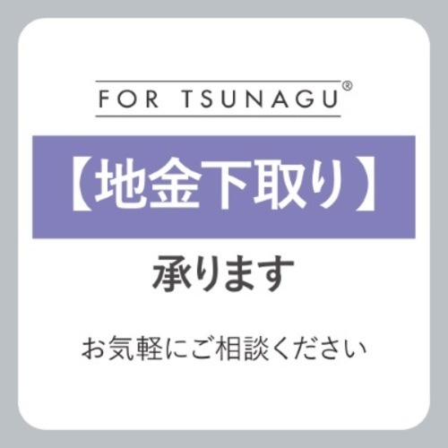 下取り１