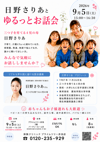 イベント案内