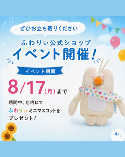 イベント紹介画像