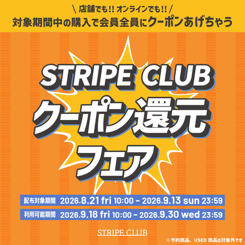クーポン還元フェアの画像