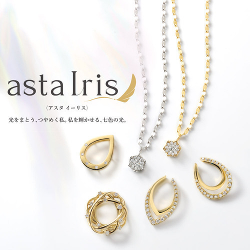 astaIris1