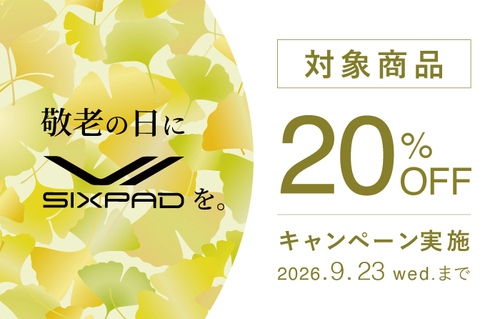 敬老の日にSIXPADを