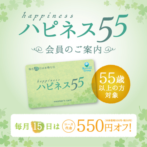 ハピネス
