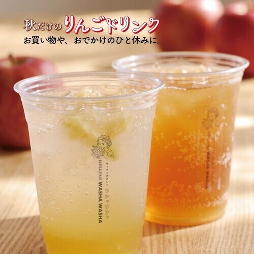 秋だけのりんごドリンク