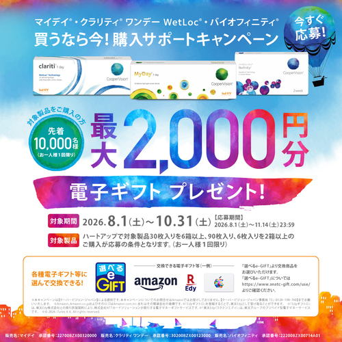 【LINE配信用】③2種キャンペーン掲載_1040x2080