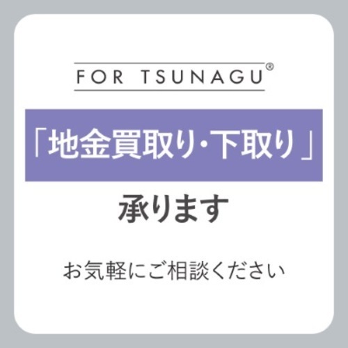 下取り１