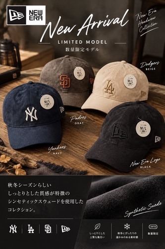 NEWERA秋の新作モデル入荷！！