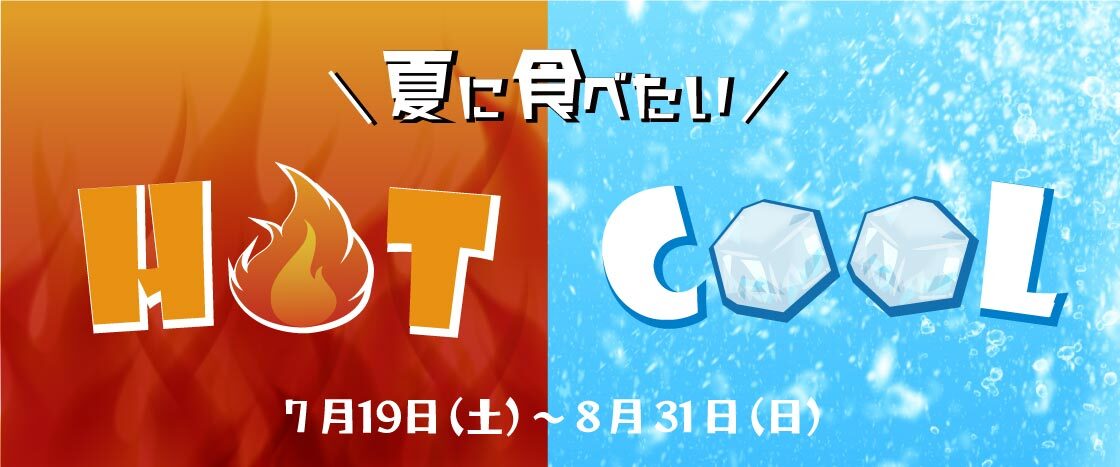 バナー