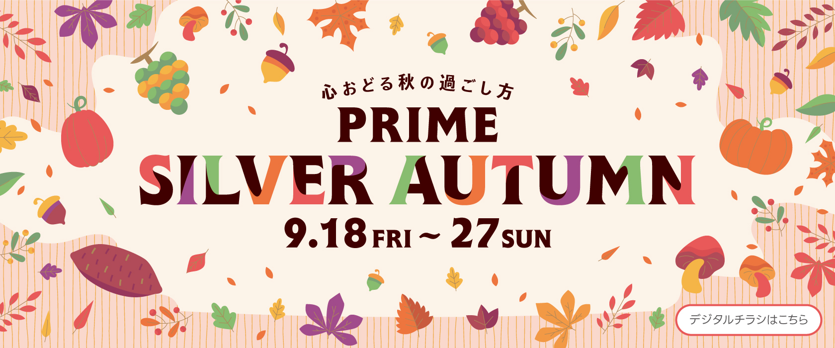PRIME SILVER AUTUMN