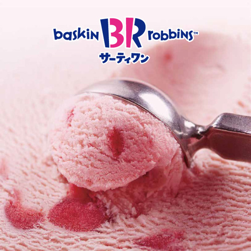 サーティワンアイスクリームの画像