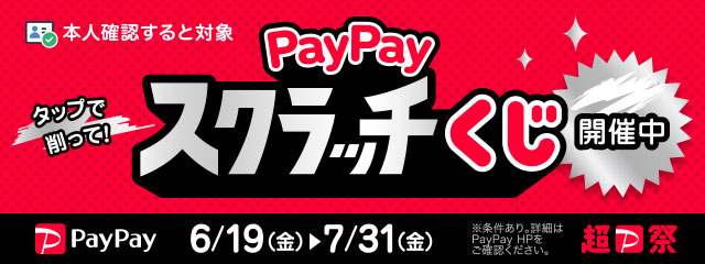 バナー